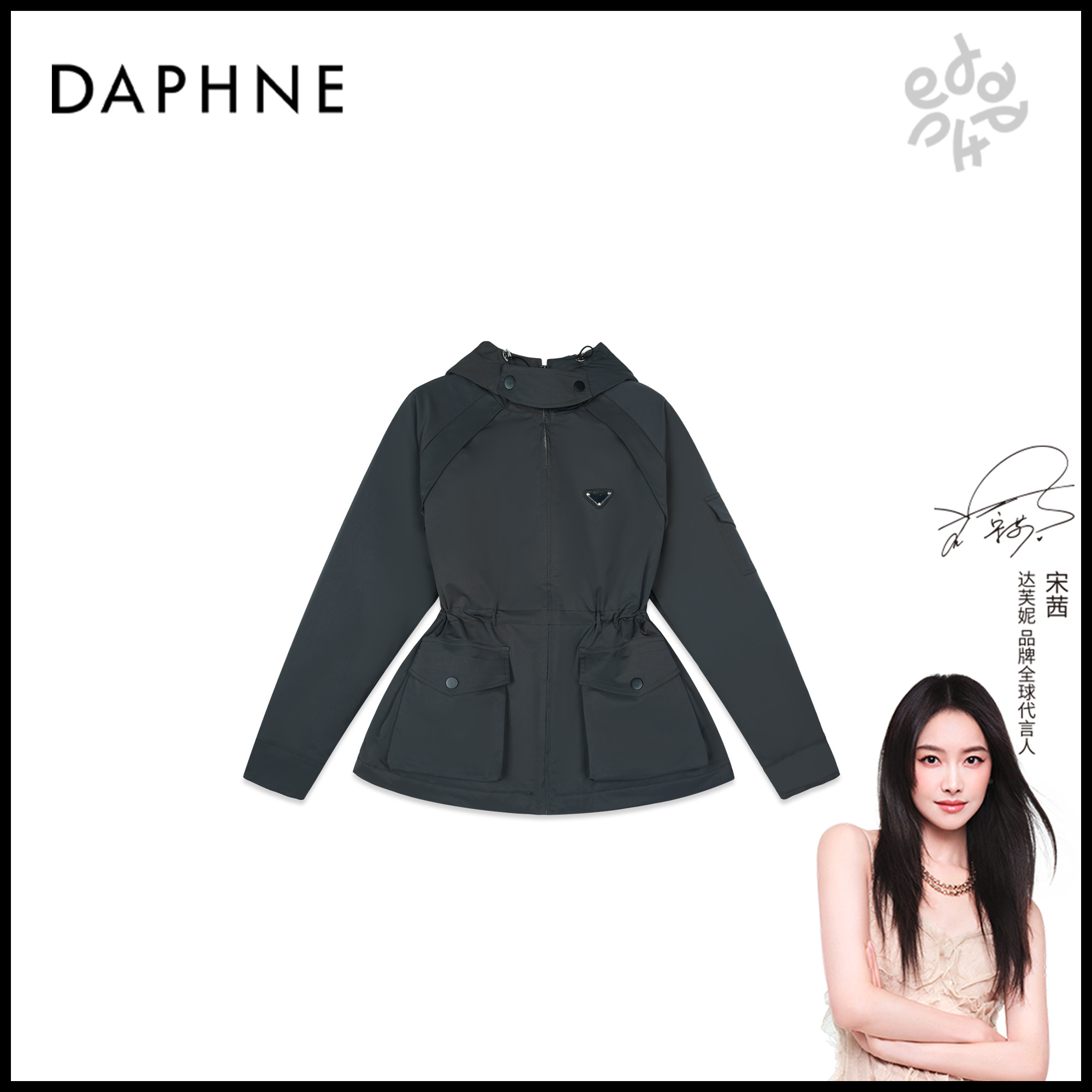 Daphne/达芙妮H高奢系列设计师早秋时尚女式外套25HG4058