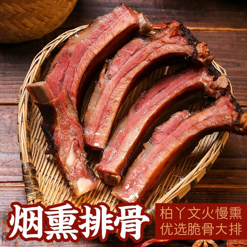 （5斤装）边角料，柴火烟熏腊排骨边角料  默认不切小，云贵川口味