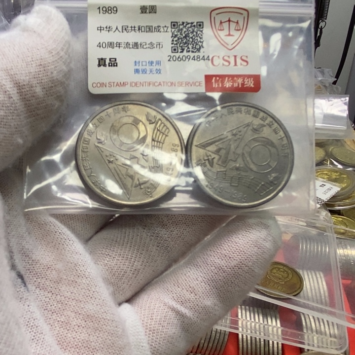 其他普通金属4....大40二枚