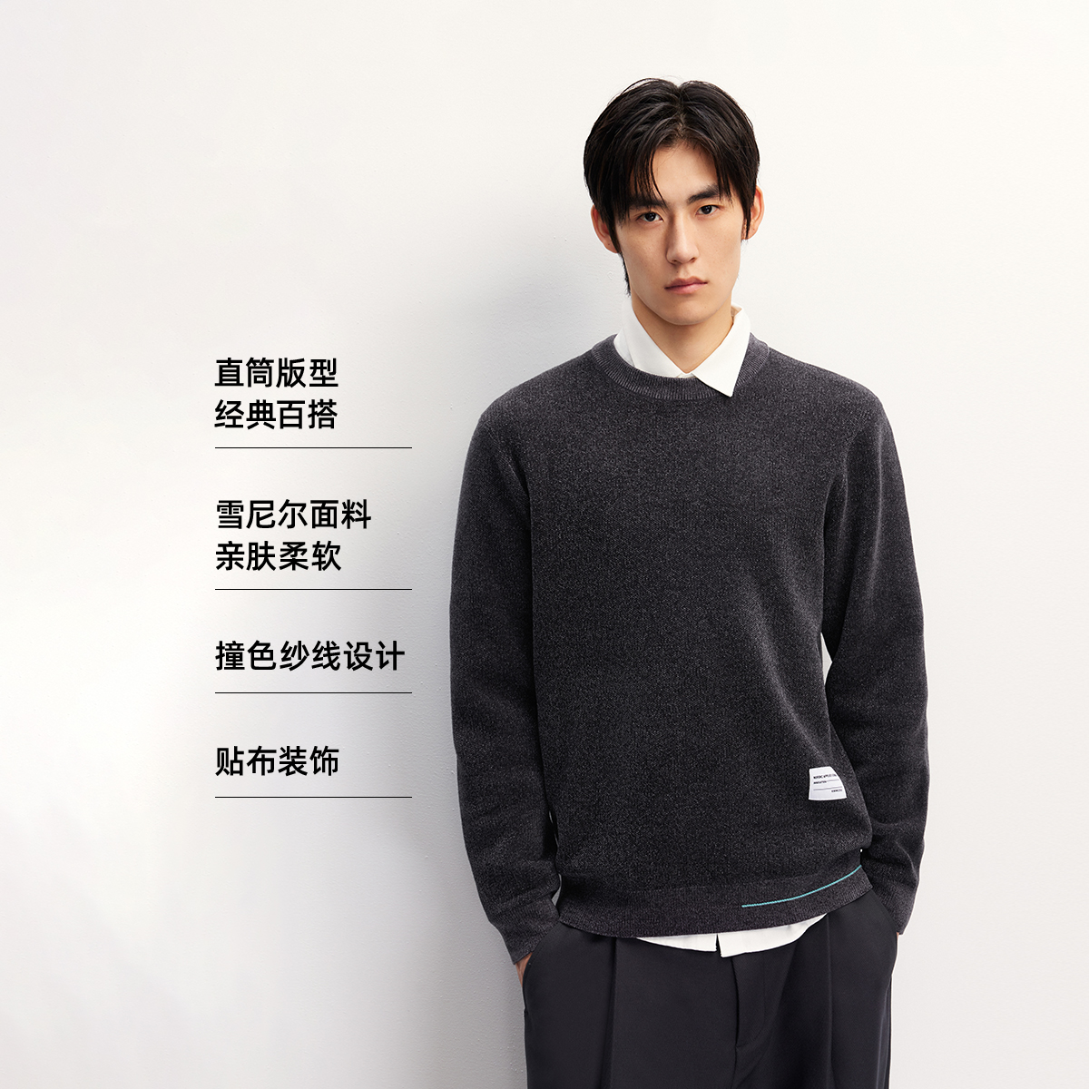 杰克琼斯男士毛衣针织衫雪尼尔百搭纯色亲肤长袖老钱风男装高级感
