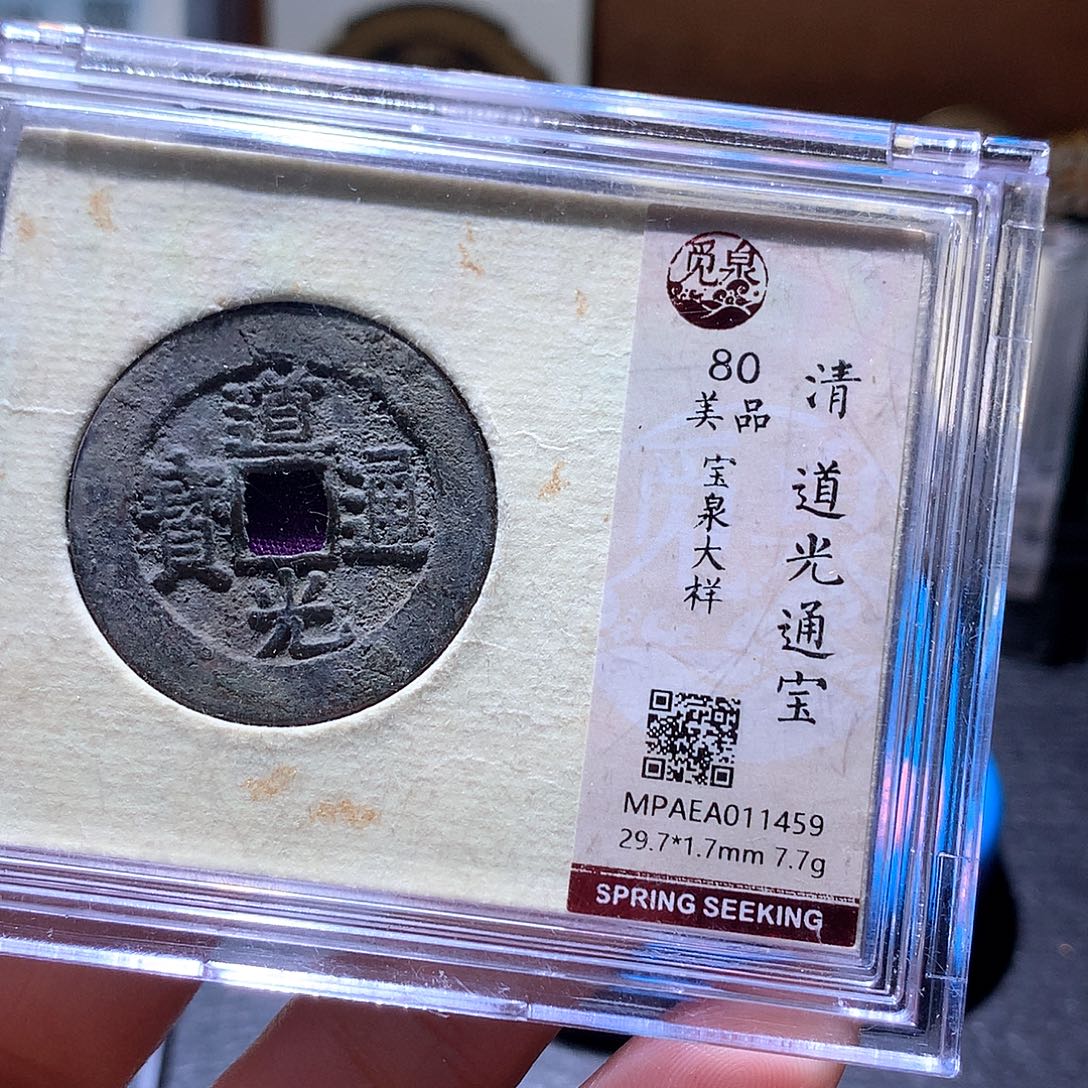 长***店铜68 发财发财发财发财