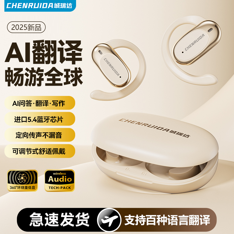 柏林之声智能Ai蓝牙耳机高清通话降噪定向传音长续航同声翻译耳机