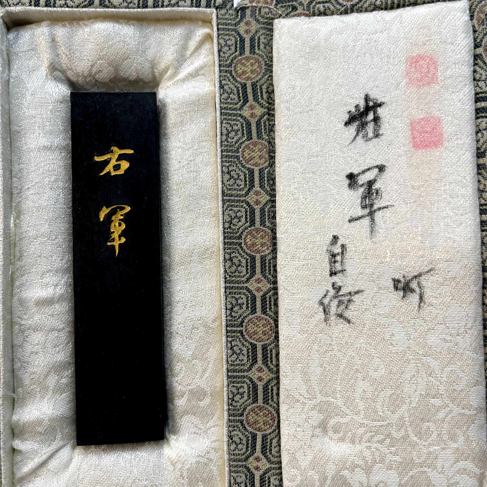 金师傅金自俊【右军】灯盏油烟 墨金堂 非遗徽墨 手工作品墨块