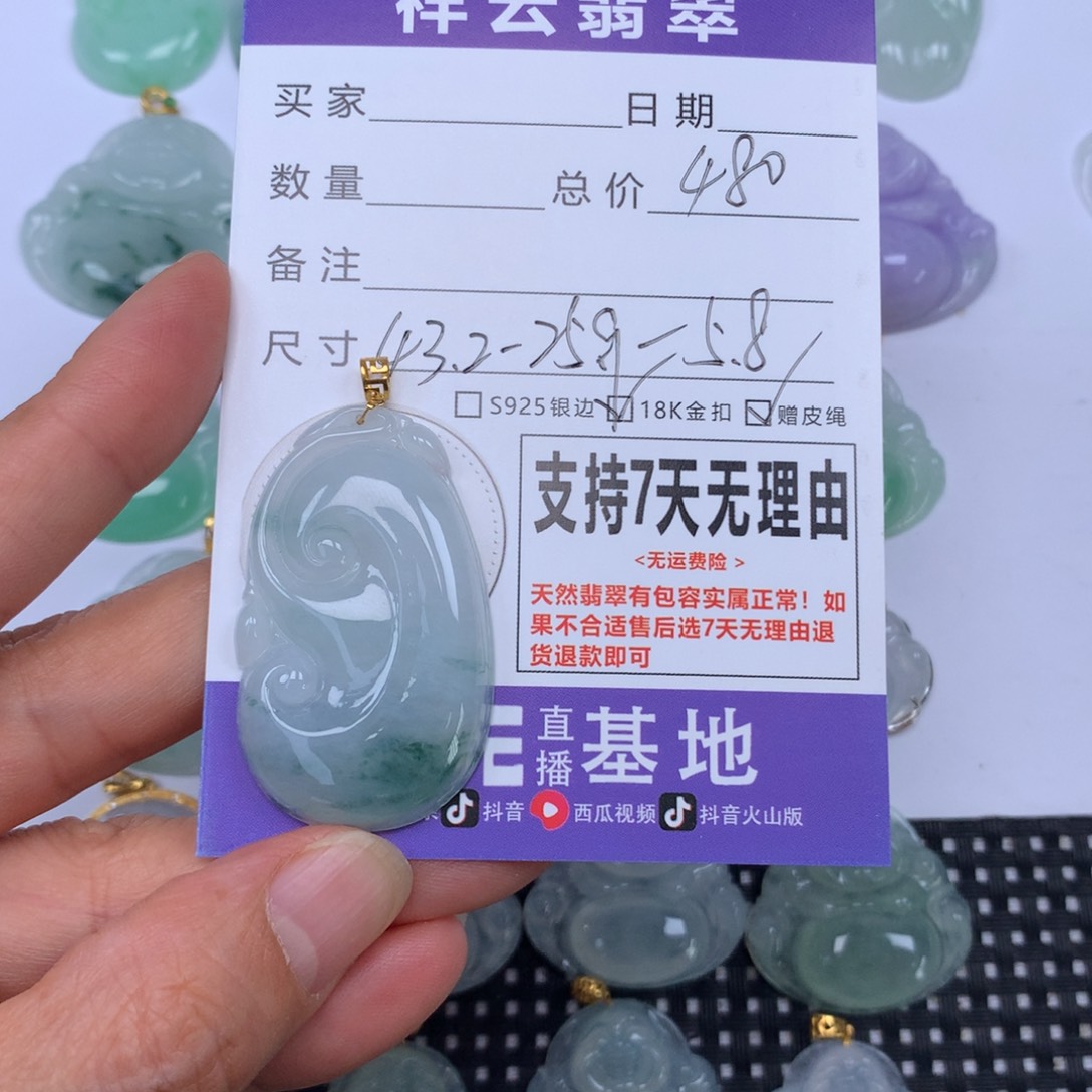 翡翠未镶嵌颈饰天然