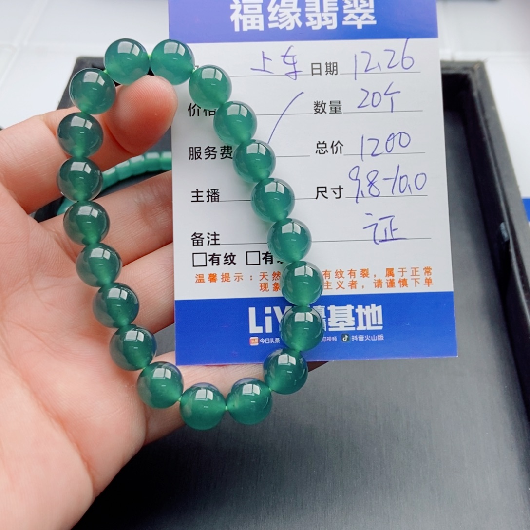 翡翠未镶嵌手链多样性20