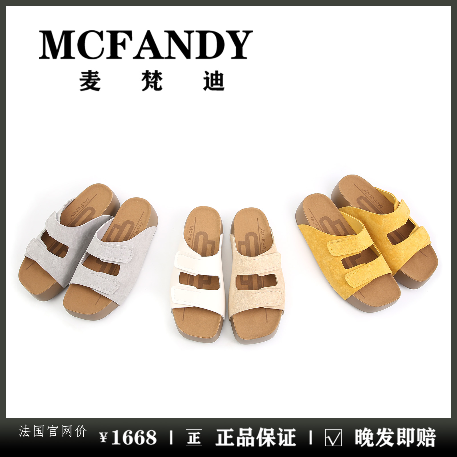 McFandy夏季厚底勃肯拖鞋时尚百搭凉鞋女款2025新款爆款