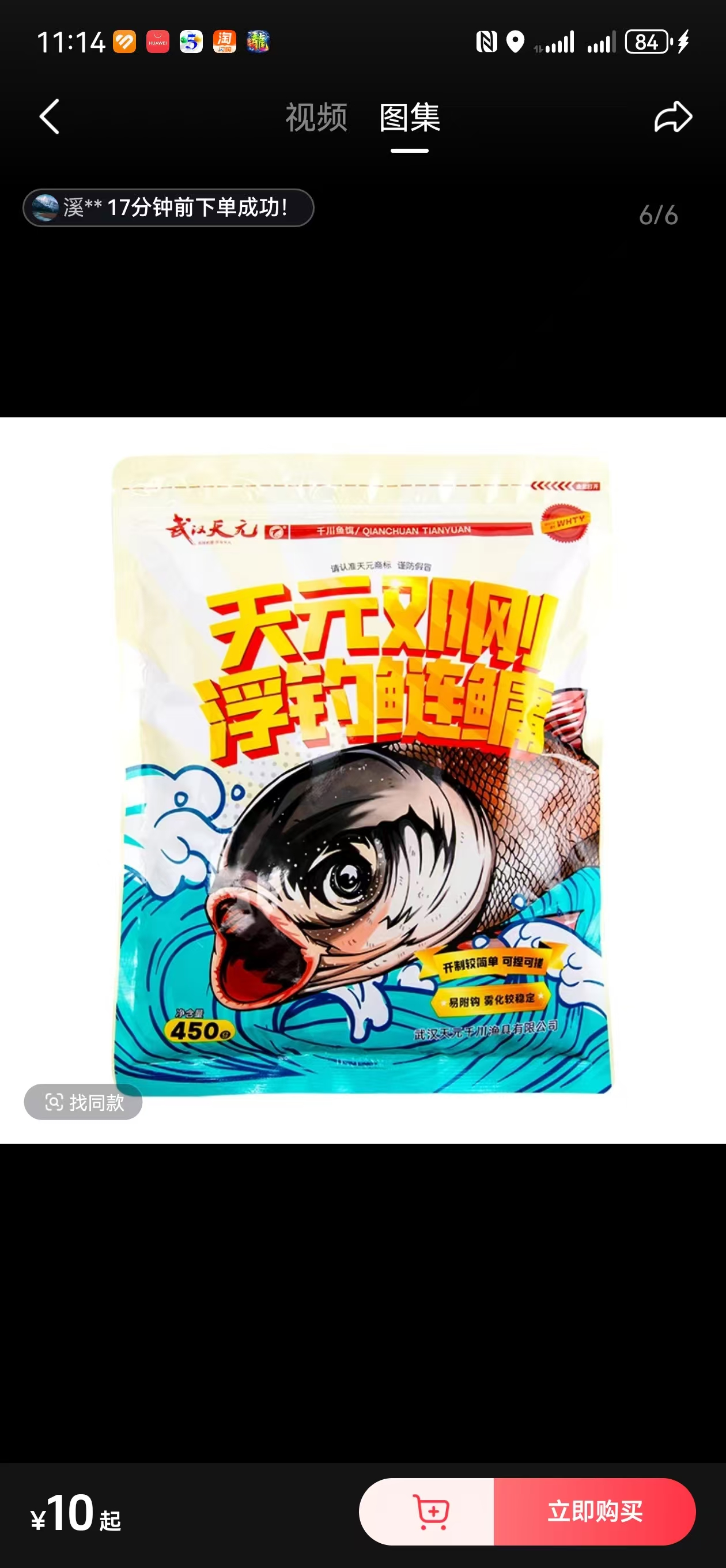 天元邓刚随机款饵料