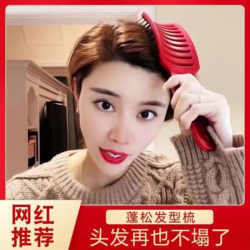 网红蓬松梳子高颅顶梳子排骨梳子红梳子美发造型排骨梳子