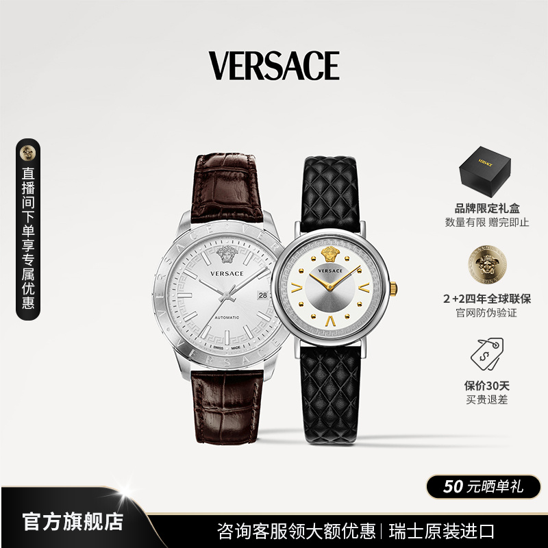 【Versace范思哲】Versace机械男士情侣手表