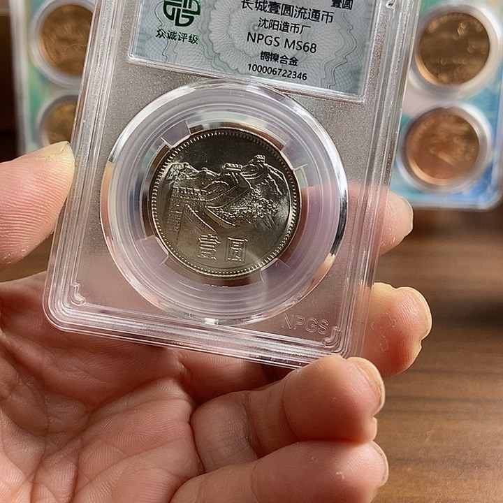 合金811长城币 众诚评级68分