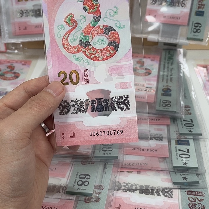 塑料蛇钞-0769———————-