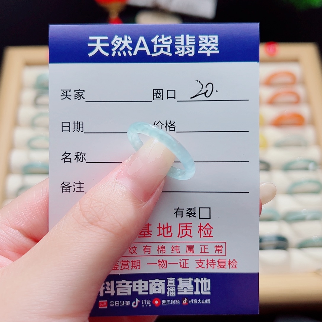·***：翡翠未镶嵌戒指天然