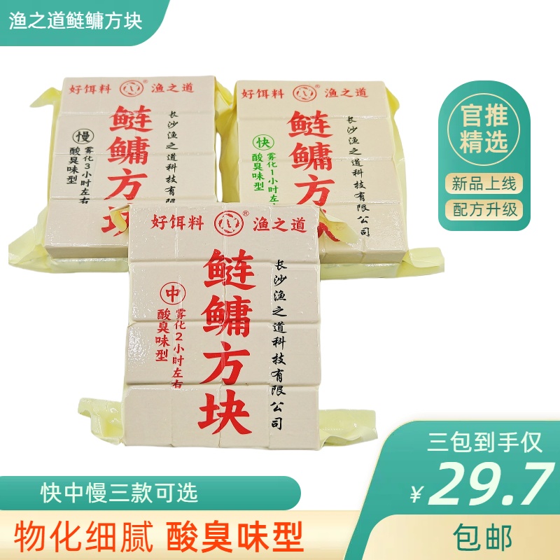 渔之道鲢鳙方块饵抛竿打窝方块白鲢花鲢快中慢