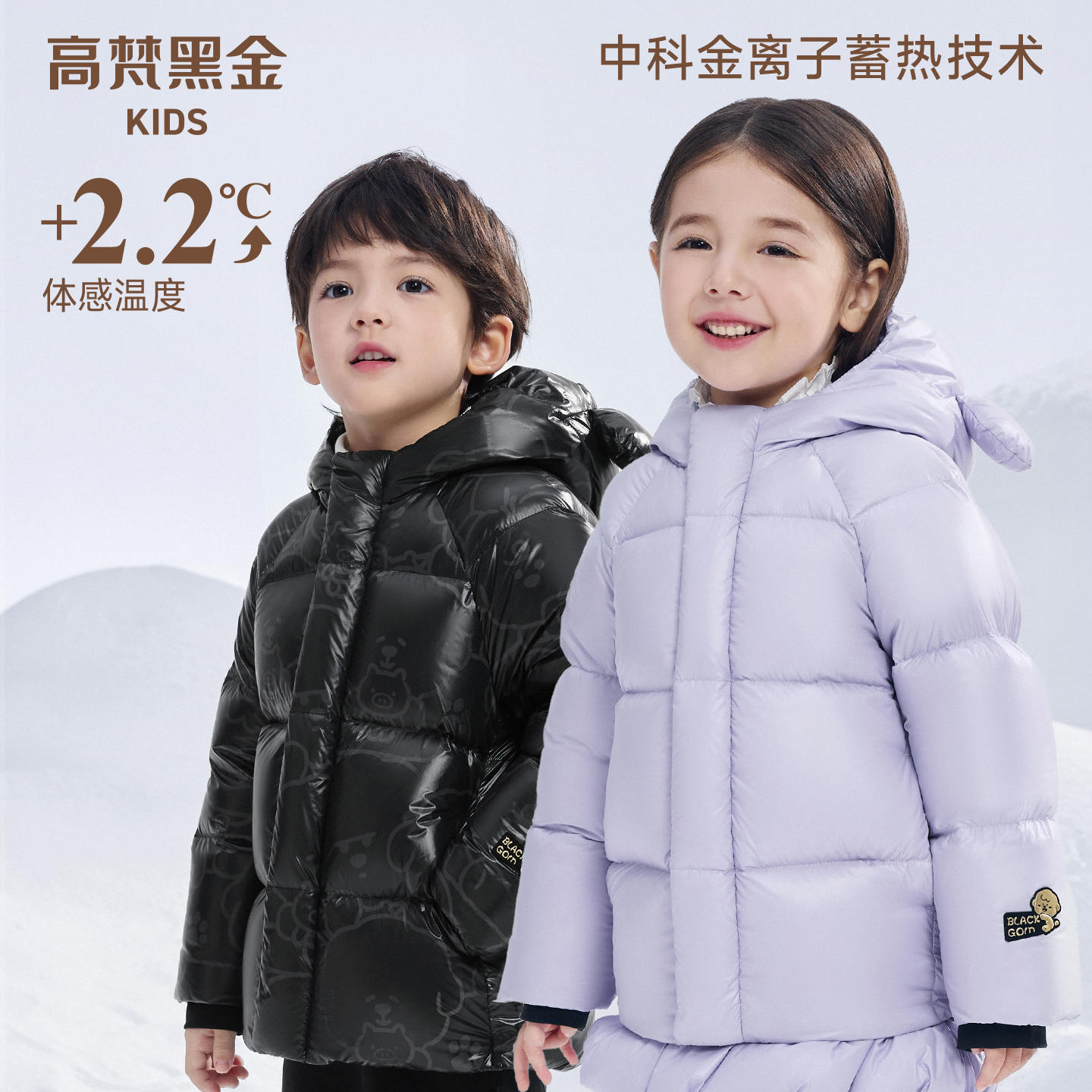 【奈娃家族联名】高梵KIDS黑金儿童鹅绒服4.0羽绒服新款送奈娃包