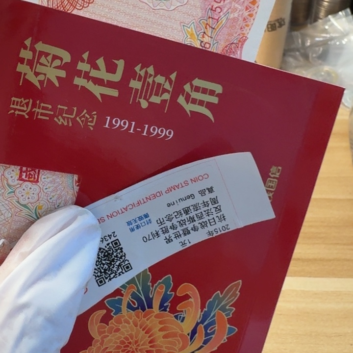 其他普通金属完新，新新10圆呢