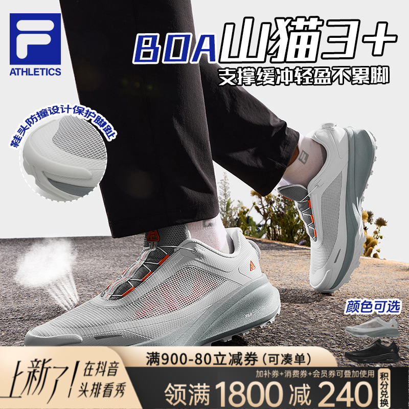 Fila斐乐【锁扣BOA山猫3】男轻便运动夏新款防滑透气专业运动户外鞋