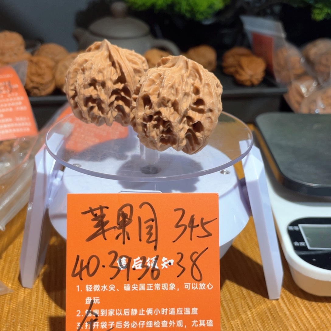 把件文玩核桃40苹果园全品345