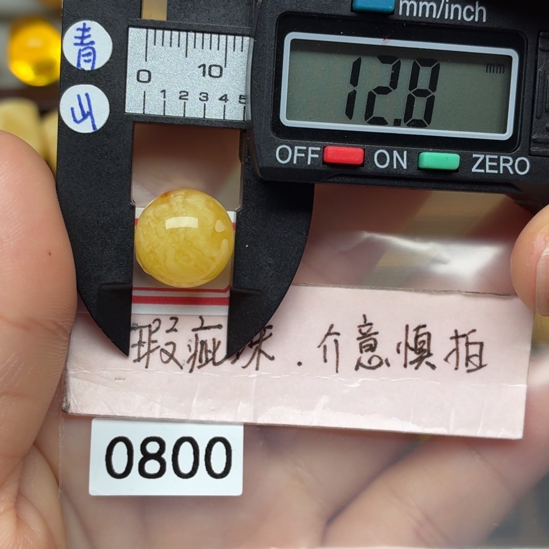 蜜蜡未镶嵌裸石微瑕