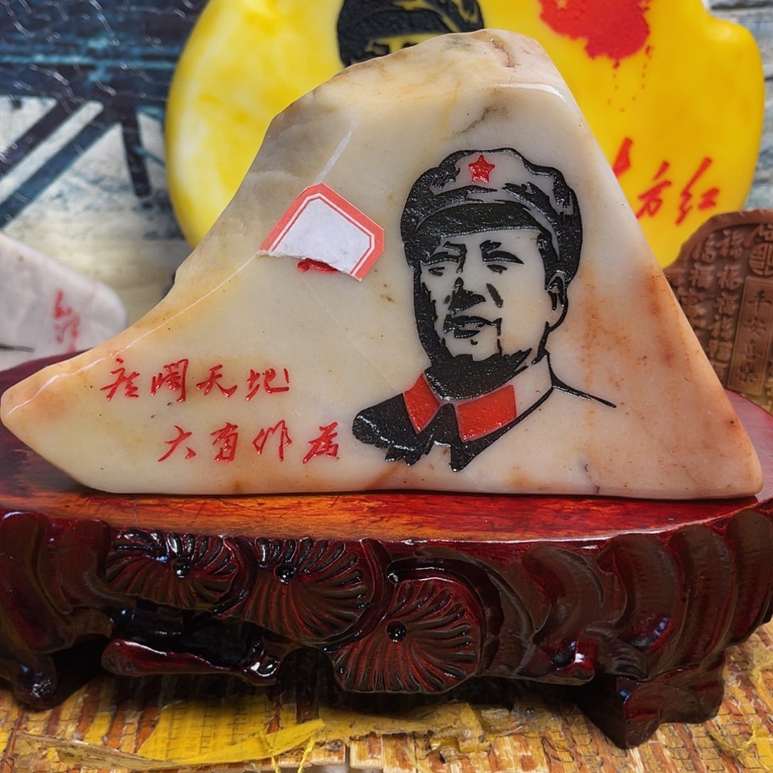 幸***福石材金丝三彩玉石