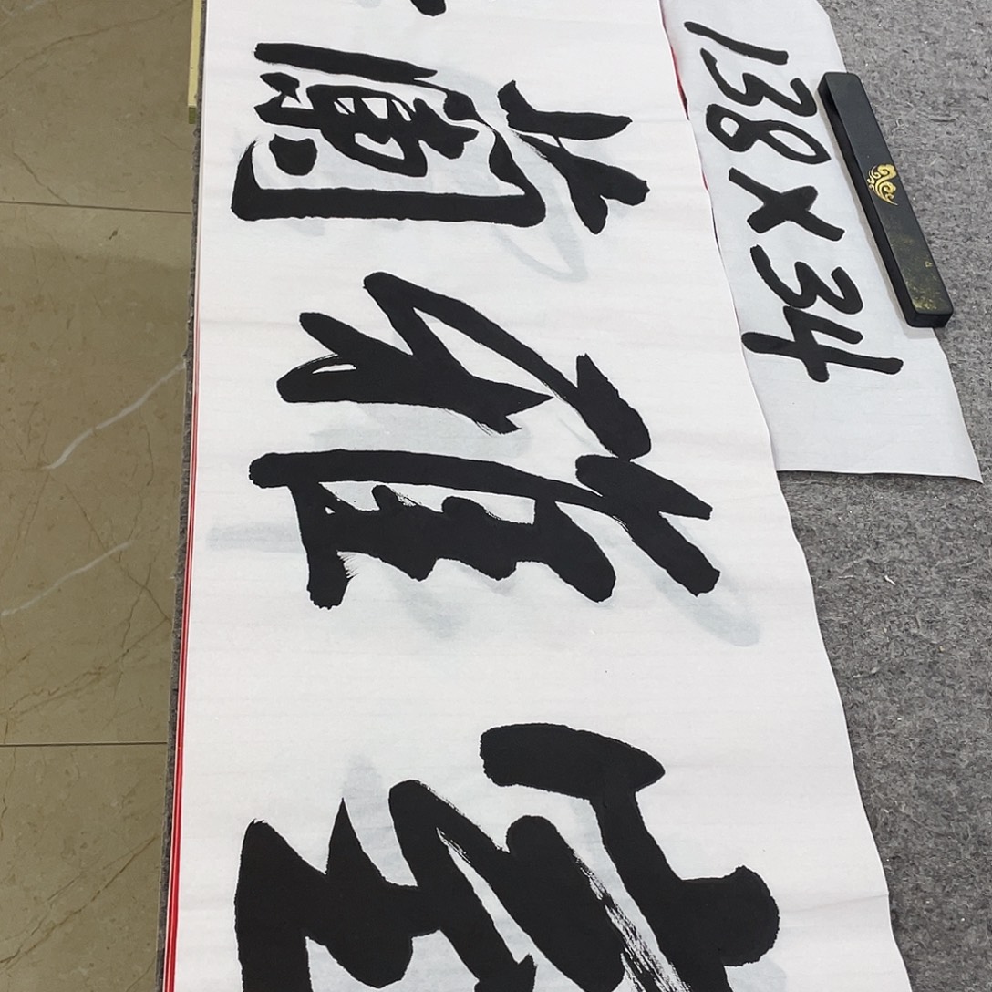 书法Lvqinzhenshufa