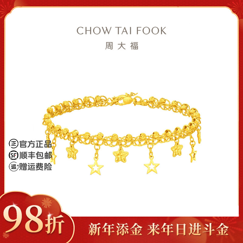 【新年添金】周大福捕梦星爆闪蕾丝星星黄金手链工费780@EOF1890