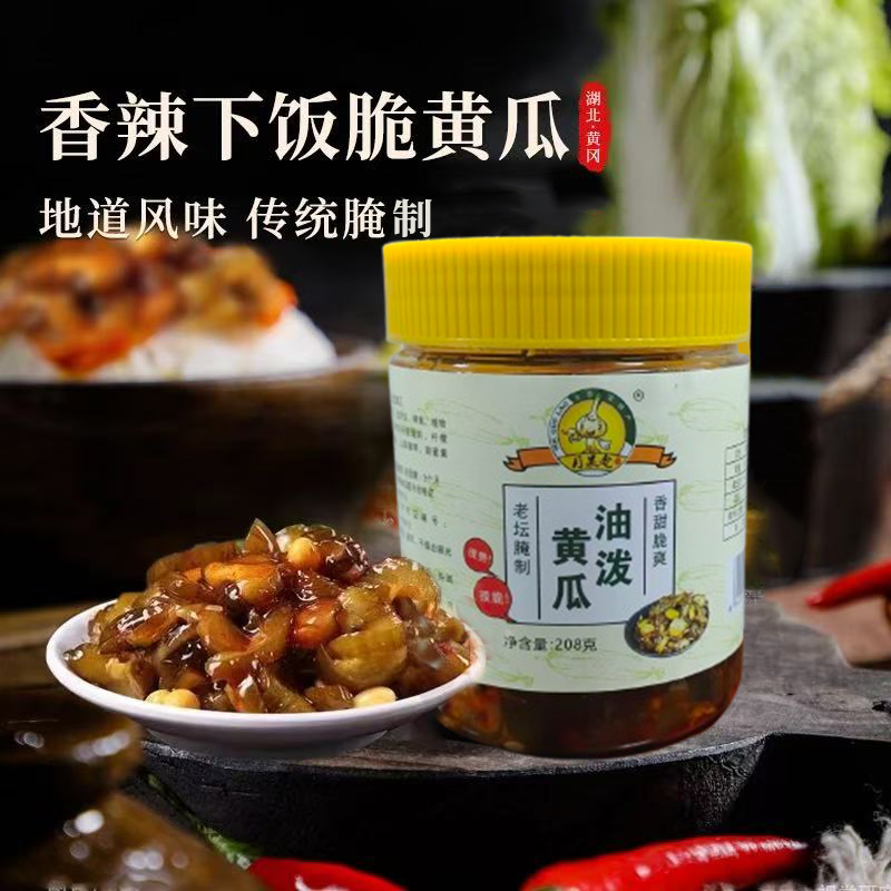 开胃下饭菜脆黄瓜腌黄瓜咸菜两罐实惠装脆内爽口开罐即食