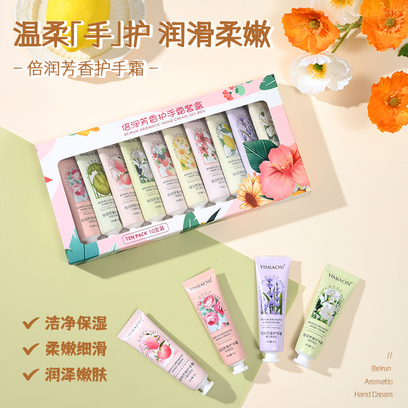 【西藏邮政发货】护手霜滋润保湿30g*10支伴手礼盒套装倍润手霜