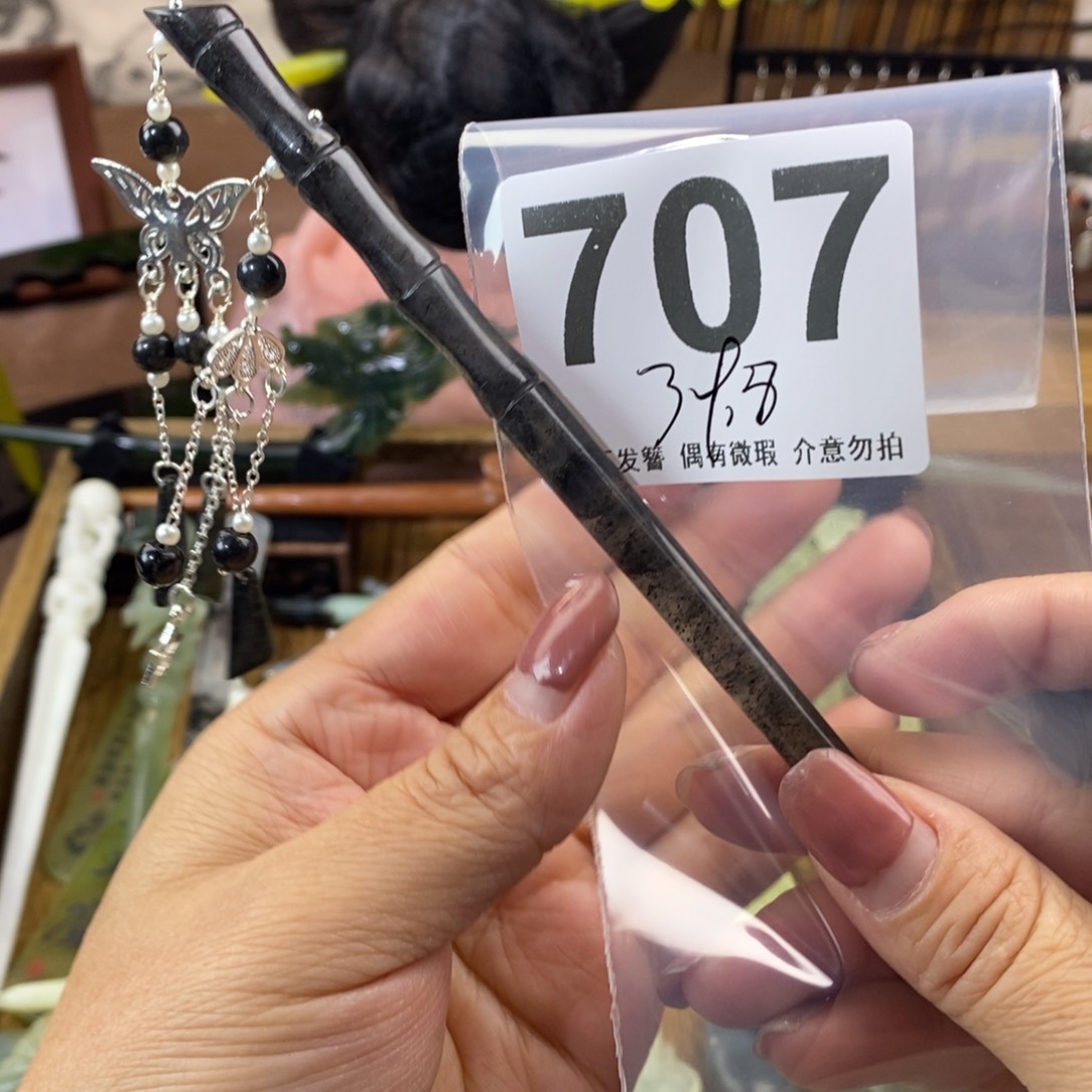 蛇纹石玉玉簪未镶嵌淡**❀