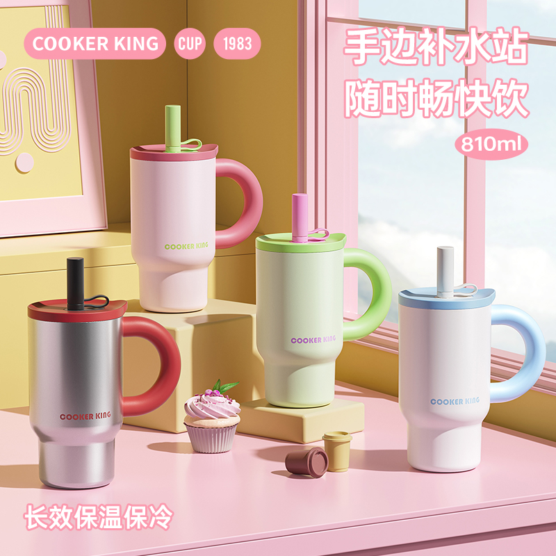 COOKER KING/炊大皇大容量吸管杯保温杯桌面冰霸杯不锈钢水杯女
