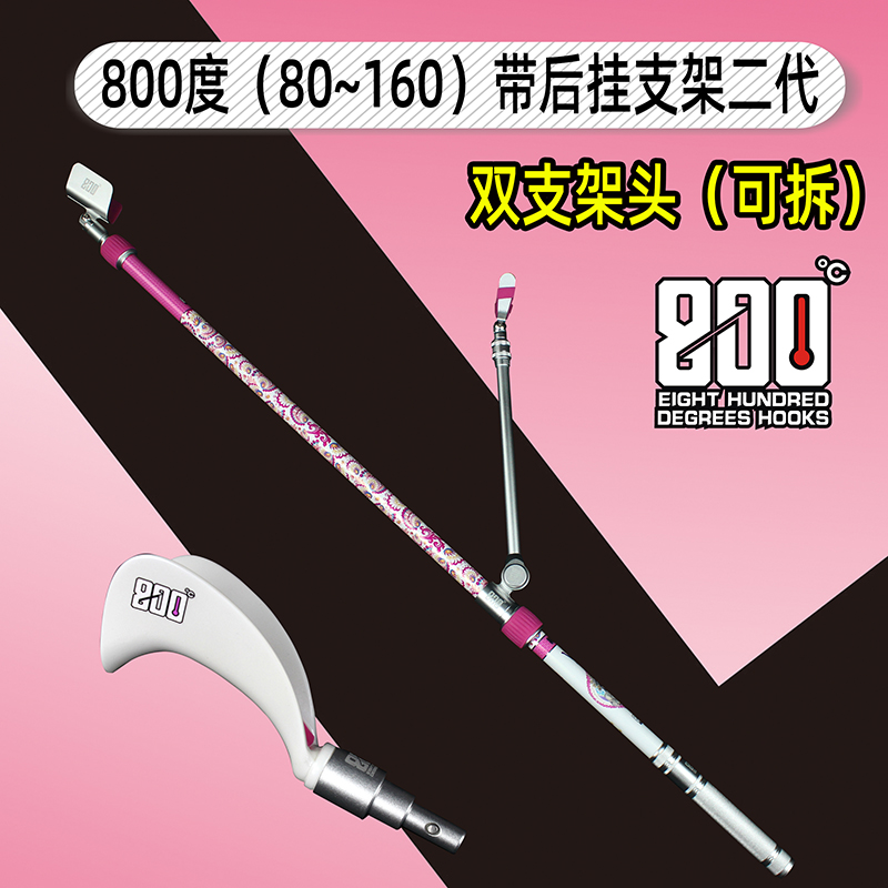 800度碳素支架妩媚80变160厘米支架2代支架头可拆