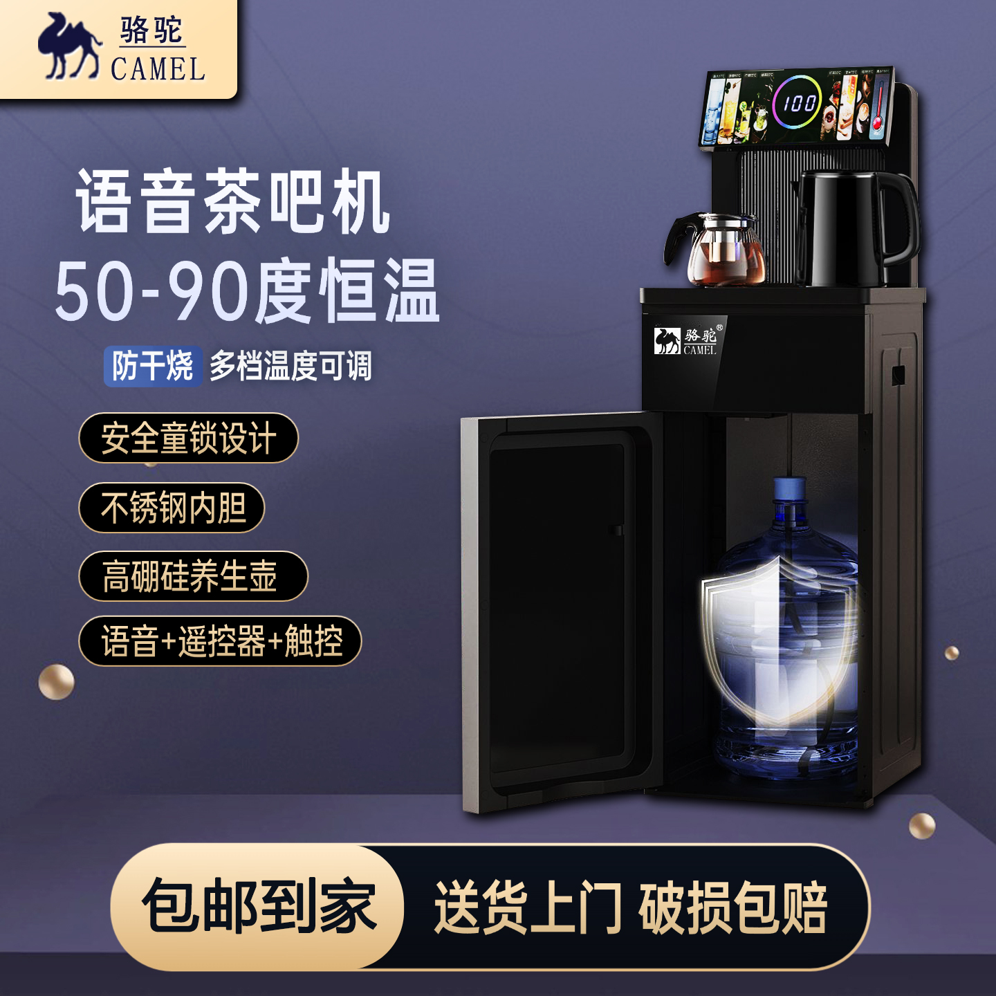 CAMEL/骆驼语音茶吧机下置水水桶多功能家用立式饮水机
