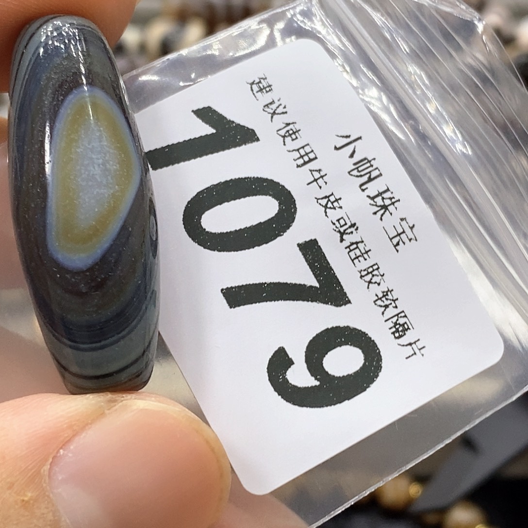 玛瑙/玉髓未镶嵌裸珠1079