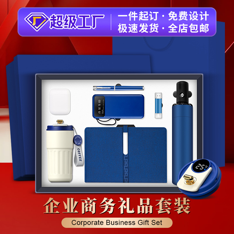 商务礼品套装咖啡杯笔记本套装实用伴手礼跨境礼品定制logo送客户