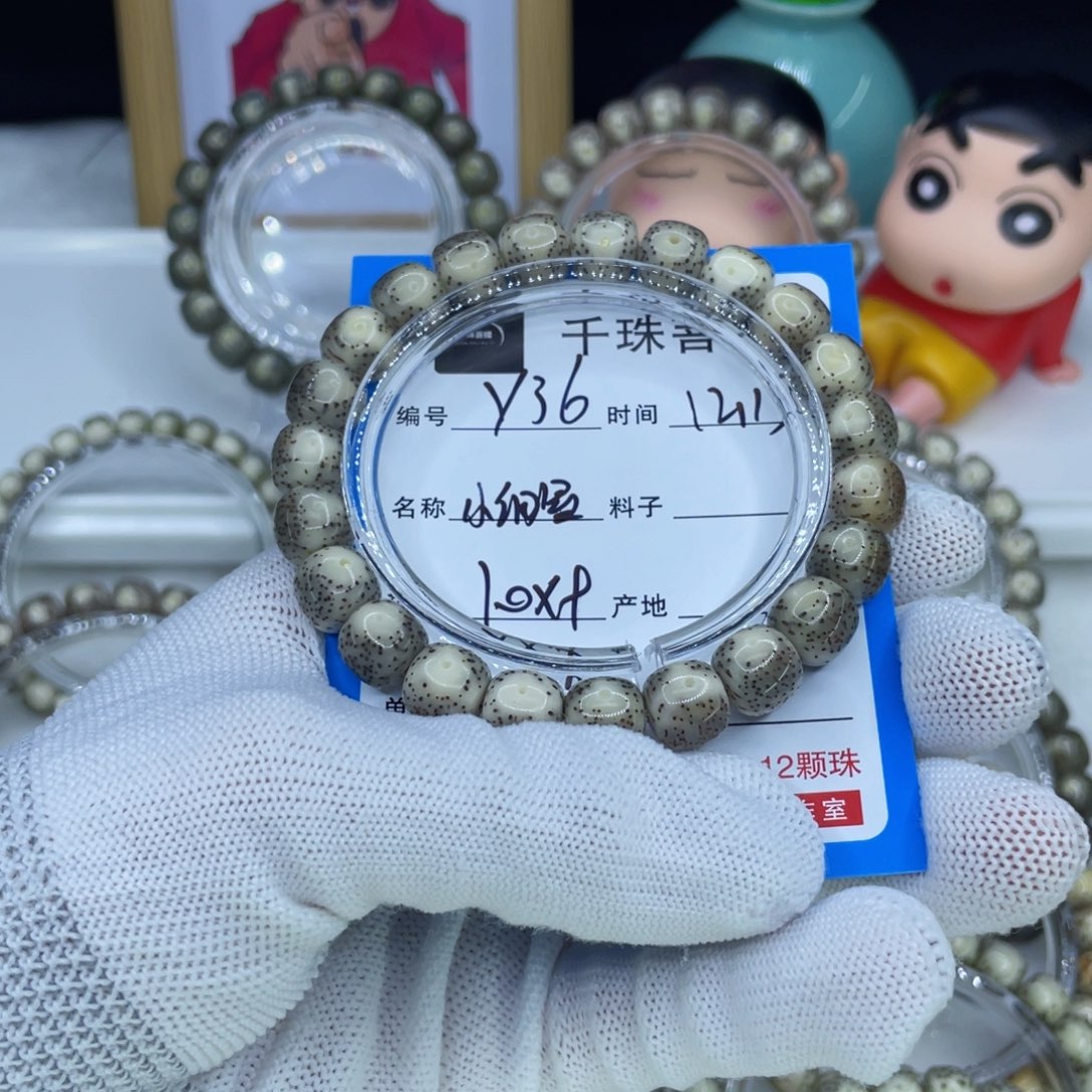 菩提籽类Y36小细星