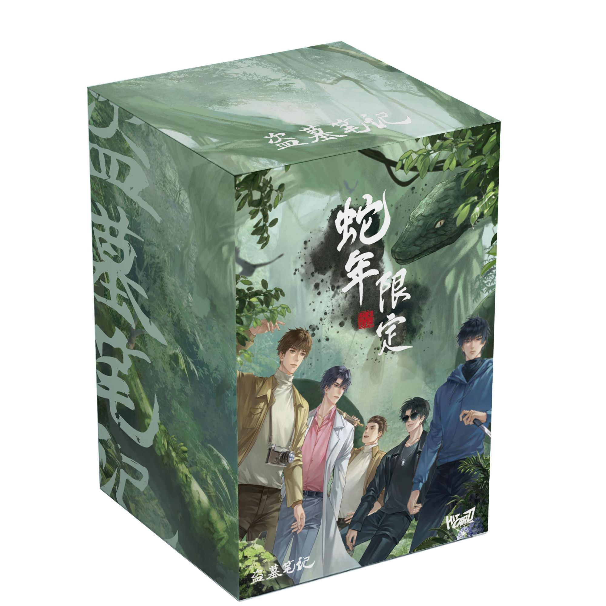 【拆盒/PK】Hitcard正版授权《盗墓笔记》蛇年限定尊享收藏卡盲盒