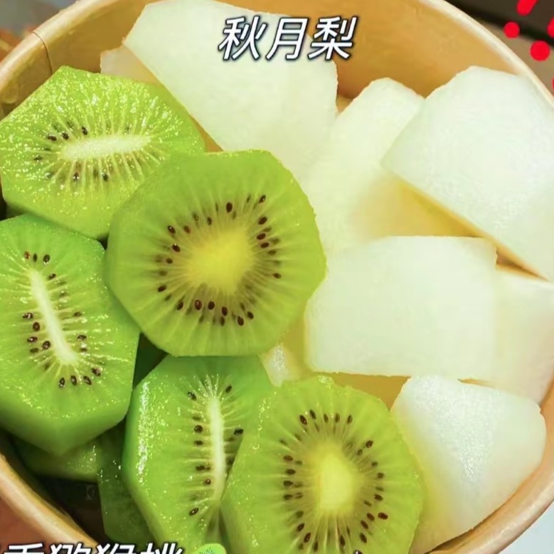 鲜果切水果猕猴挑秋月梨双拼鲜果切小时达鲜果切同城