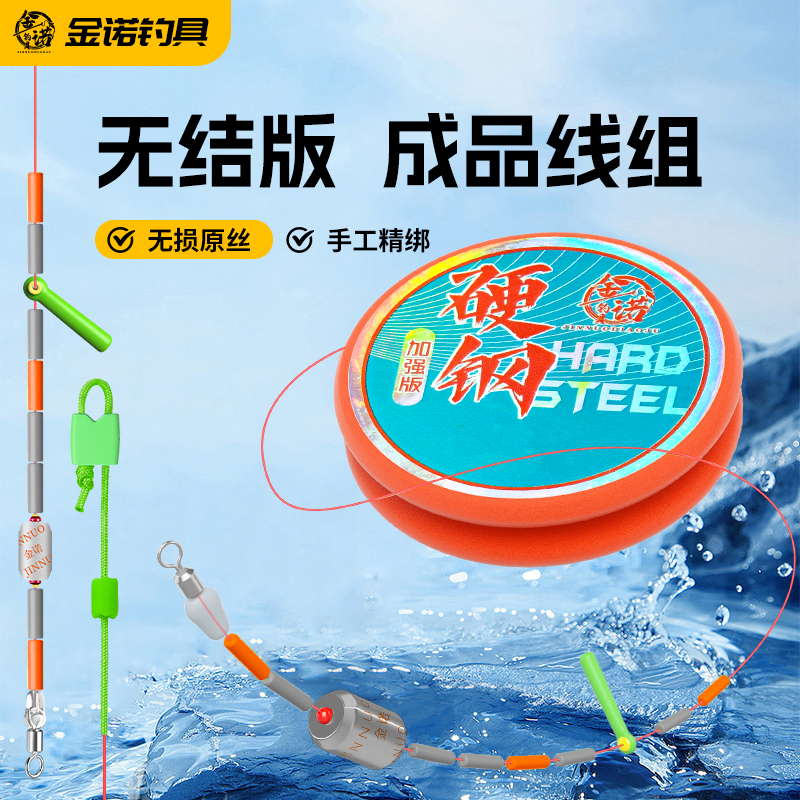 金诺硬黑坑钓鱼主线钢优质手工精绑台钓线组高品质原丝成品线组