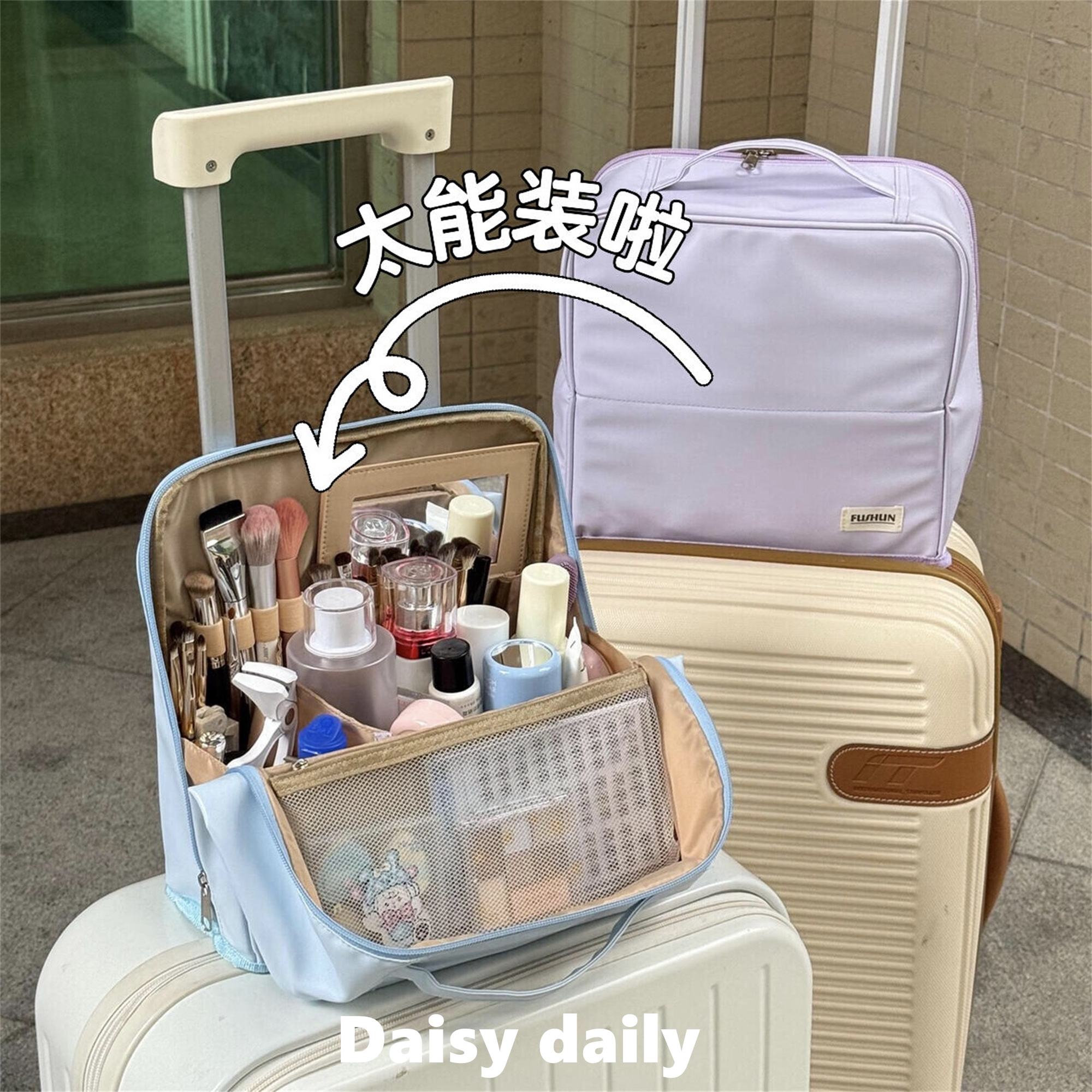 升级版！可立式化妆包女大容量便携式挂行李箱旅行手提分区收纳包