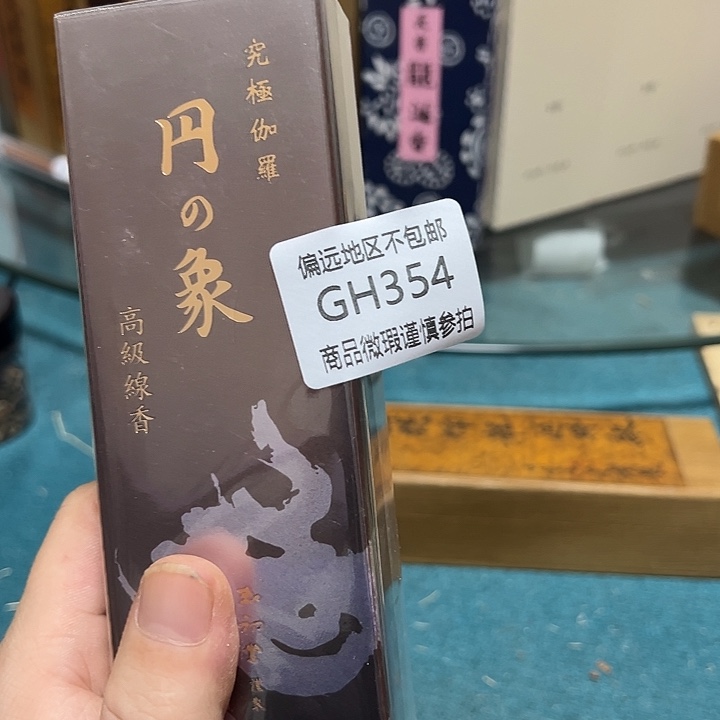 友***友线香354感谢分享感谢分享