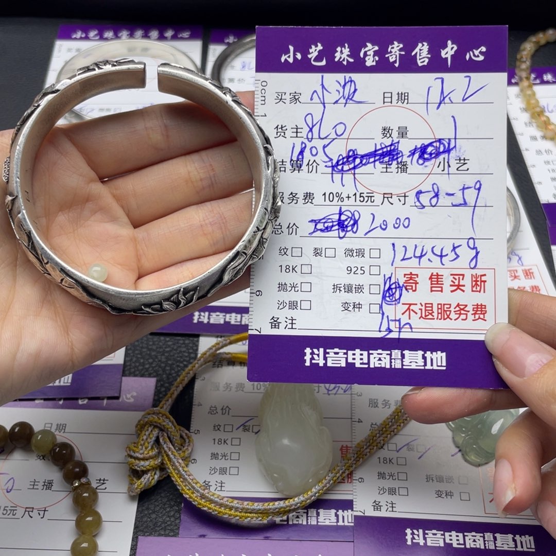 ****波翡翠足银镶嵌手镯