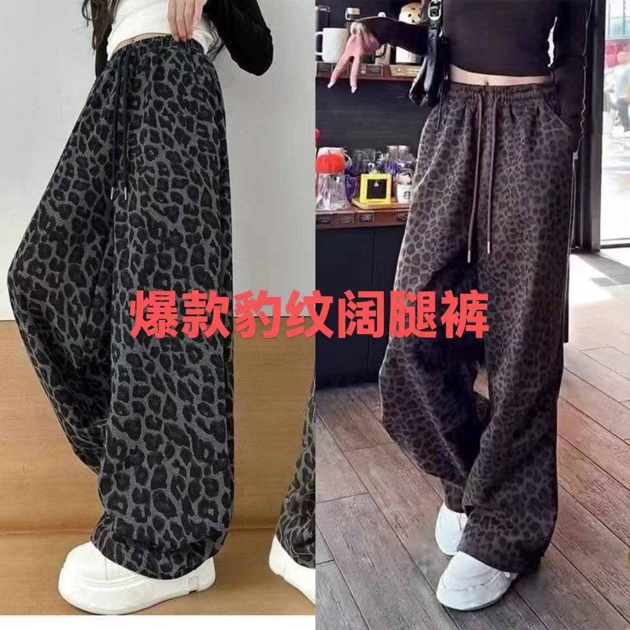 加绒大码阔腿豹纹裤#789