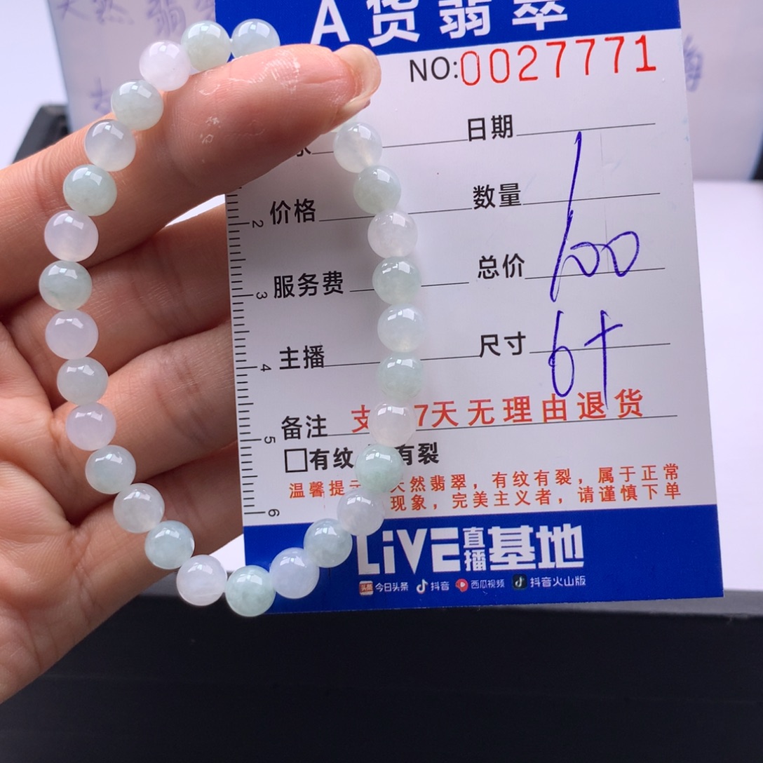 翡翠未镶嵌手链多样性