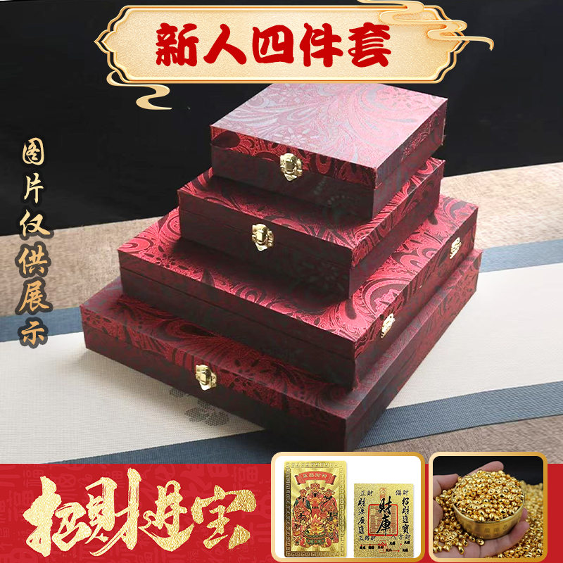 【王总专属】粉丝专属四重大礼新人伴手礼财神财库招财元宝福豆详情
