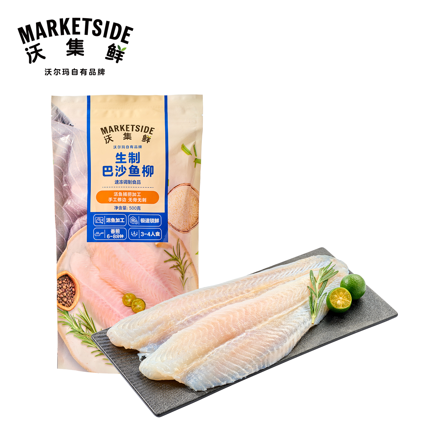 沃集鲜 生制巴沙鱼柳 500g 2片装 活鱼加工低脂肪 健身轻食 