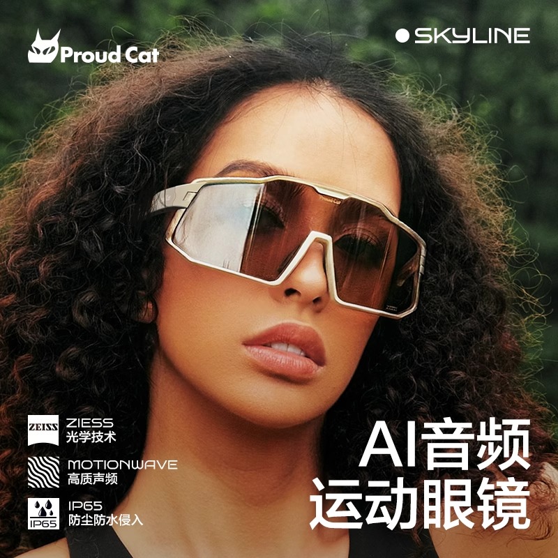 Proudcat骄傲的猫蔡司AI智能音频运动眼镜音乐蓝牙耳机翻译通话