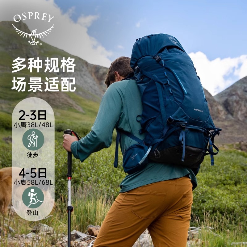 【小鹰38/48L】OSPREY户外登山包双肩包徒步大容量轻量专业背包