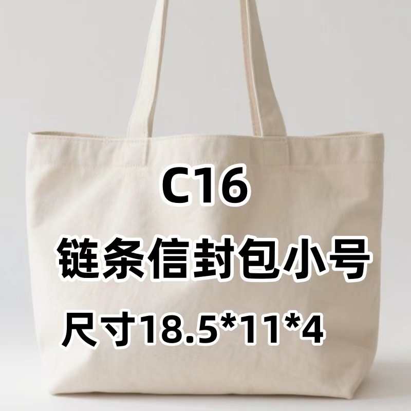 C16《链条信封包小号》KJ6-