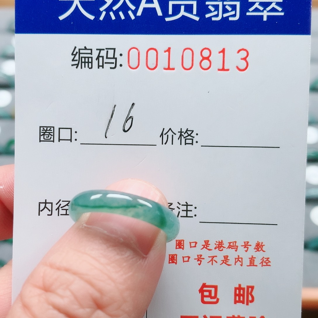 【闪购商品】翡翠戒指未镶嵌戒圈
