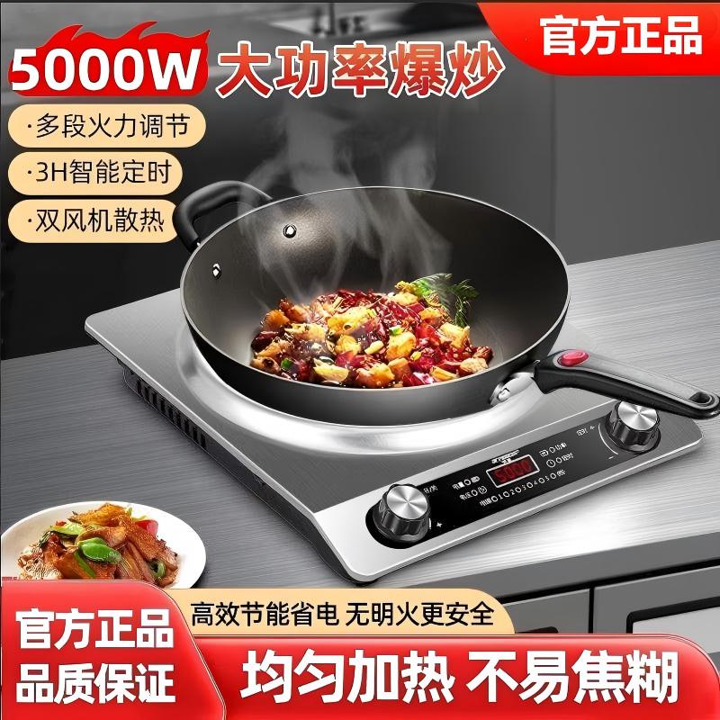 正品SPONER苏泊电磁炉凹面3500w家用商用大功率防水电磁灶电炒锅