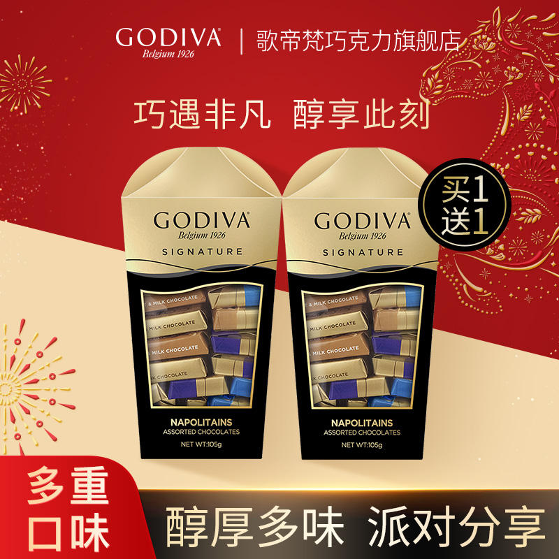 【买一送一】GODIVA歌帝梵醇享混合巧克力105g休闲零食伴手礼节日